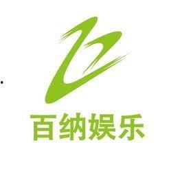 百纳娱乐唱片公司