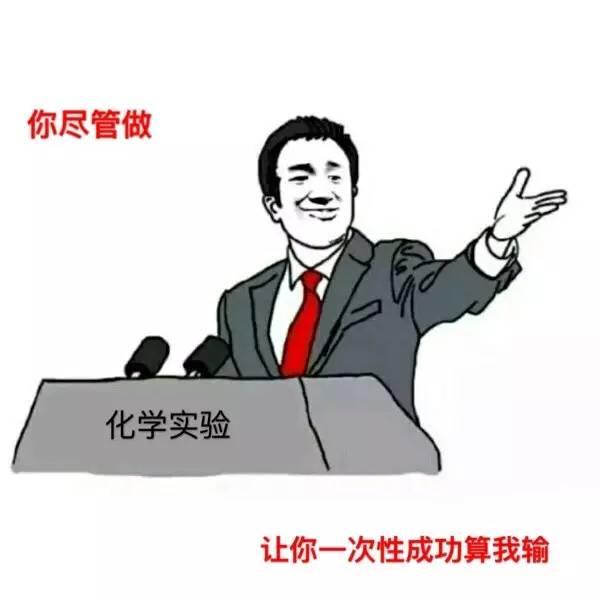 喷水党表情包