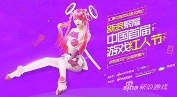 2016网红节,网络红人盛宴，新媒体时代下的影响力盛典