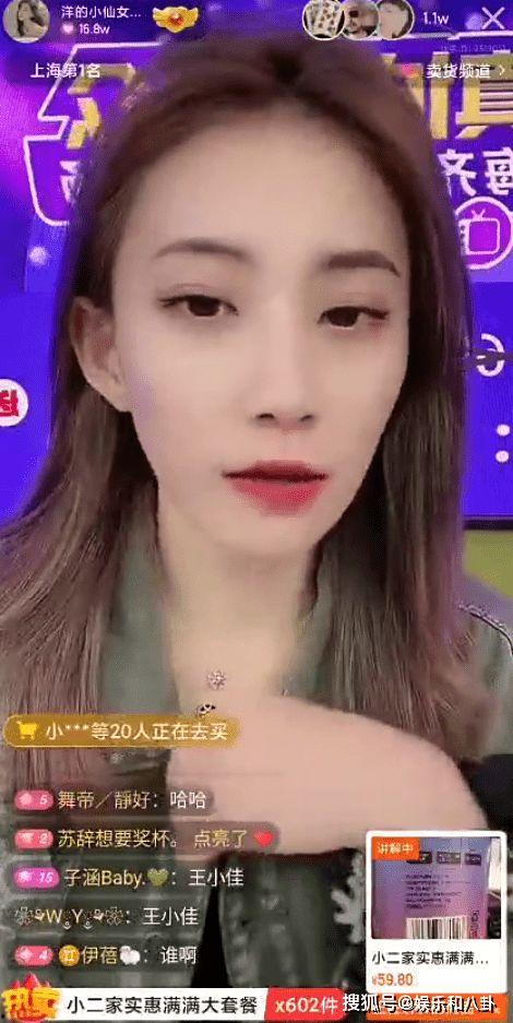 网红李璐参加活动